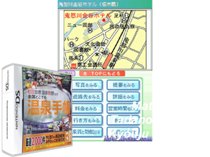 Matsuda Tadanori Onsen Kyouju Kanshuu - Zenkoku Dokodemo Onsen Techou (Japan) Cover